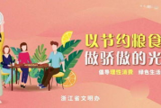 娱乐吃瓜菌中央公益广告